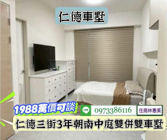 台南仁德透天-8