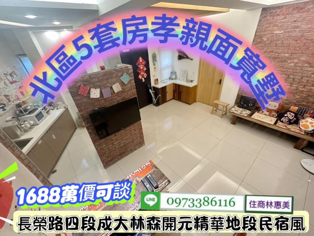 台南北區透天-1