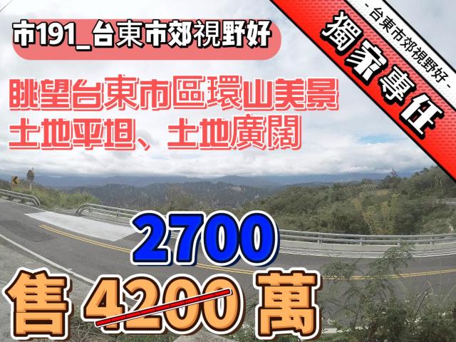 台東卑南農地-1