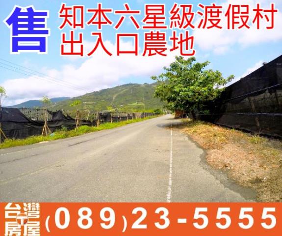 知本六星級渡假村