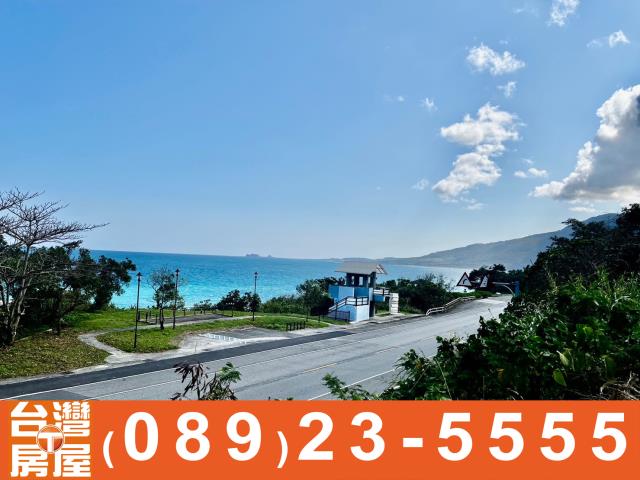 鑽石台東房地產買賣