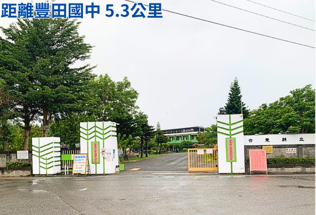 週遭景點：豐田國中