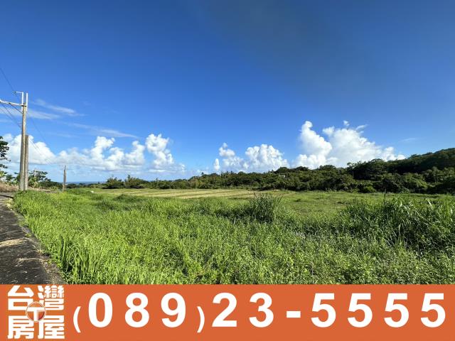 台東農地買賣