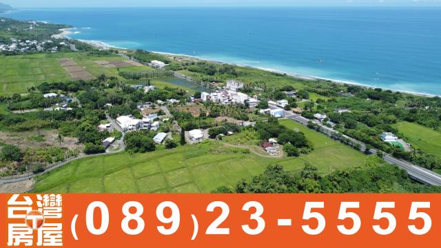 台東房地產買賣