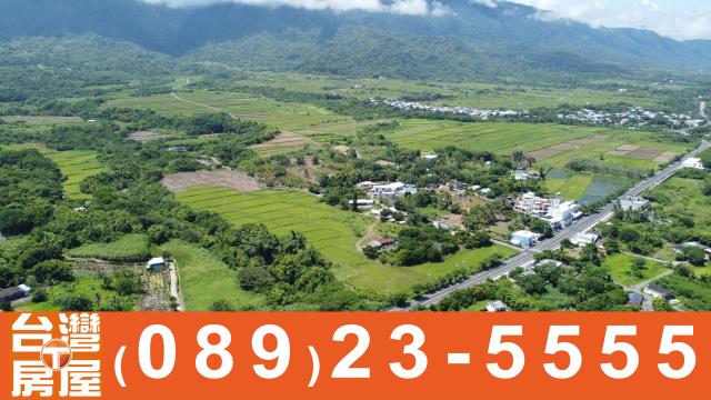台東農地買賣