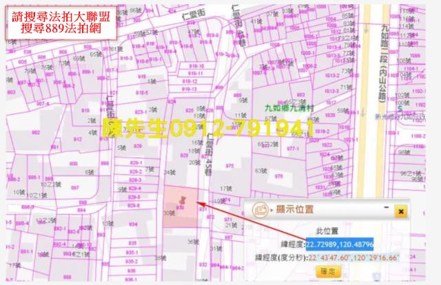 九如拍賣建地-12