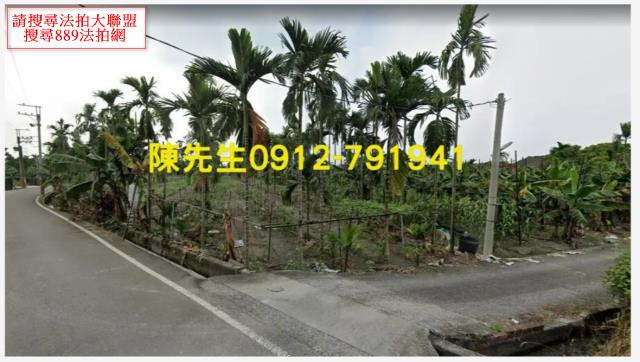 鹽埔農地法拍-1