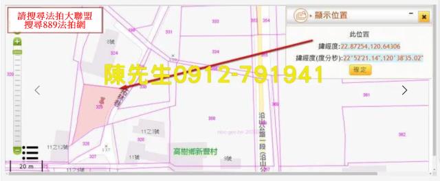 屏東高樹法拍農地-13
