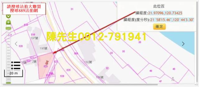 屏東恆春種菜地法拍-13