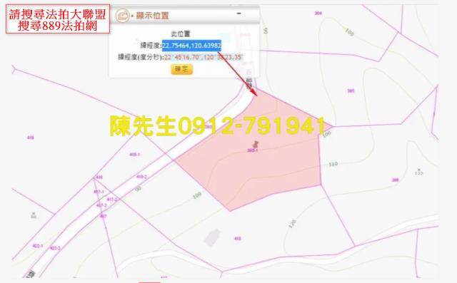 屏東三地門拍賣農地-14