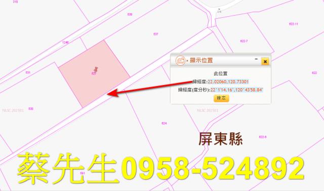 恆春農地法拍-2