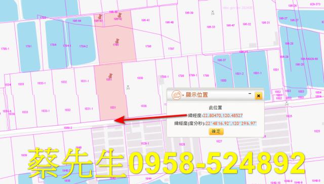 里港農地法拍-2