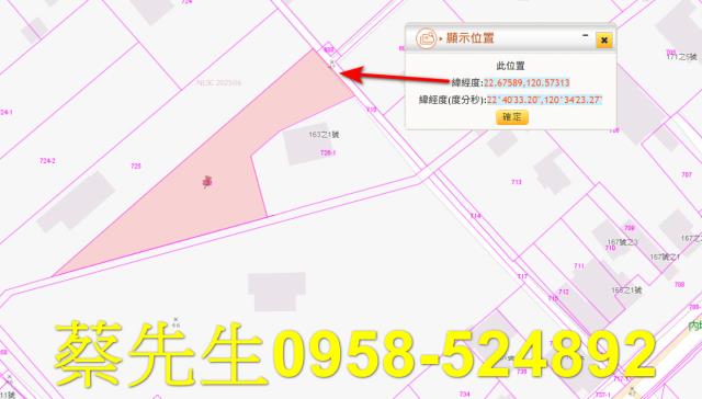 屏東法拍農地-2