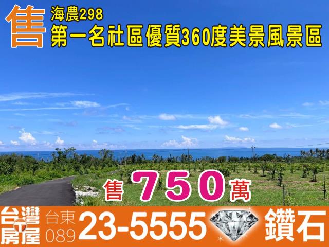 台東東河農地-1