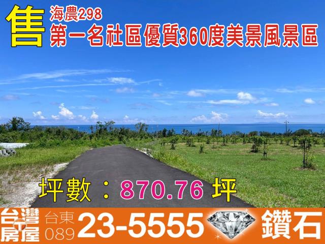 台東東河農地-2