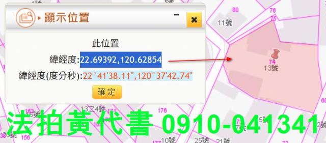 內埔建地法拍-13