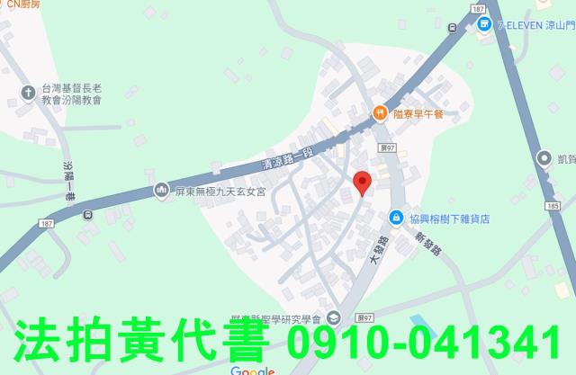 內埔建地法拍-15