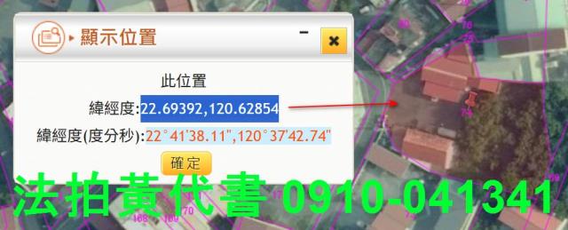 內埔建地法拍-6